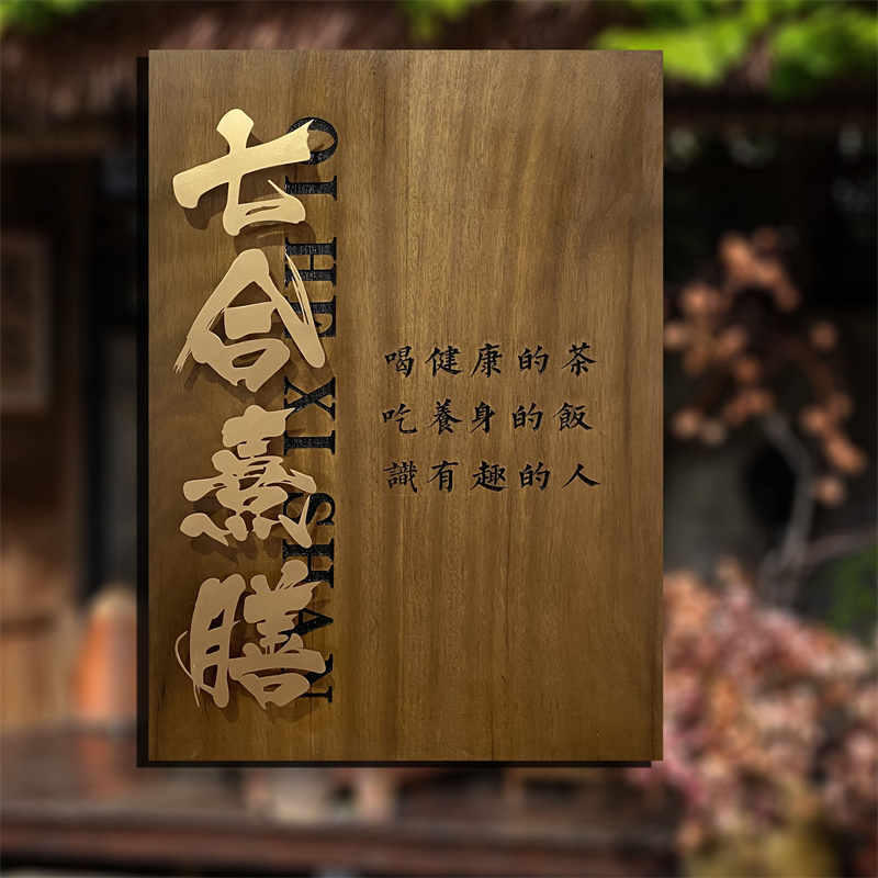 高级感胡桃木不锈钢字门牌定制工作室logo招牌悬浮立体字订制木牌