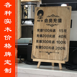 实木雕刻字价目表 奶茶店理发店美甲木牌定制 餐饮菜价牌挂式牌