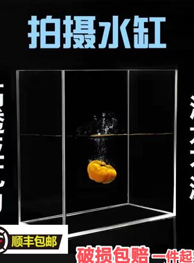 水缸拍摄水箱浅水槽长条鱼缸