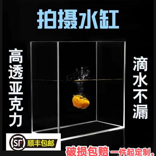 水缸拍摄水箱浅水槽长条鱼缸