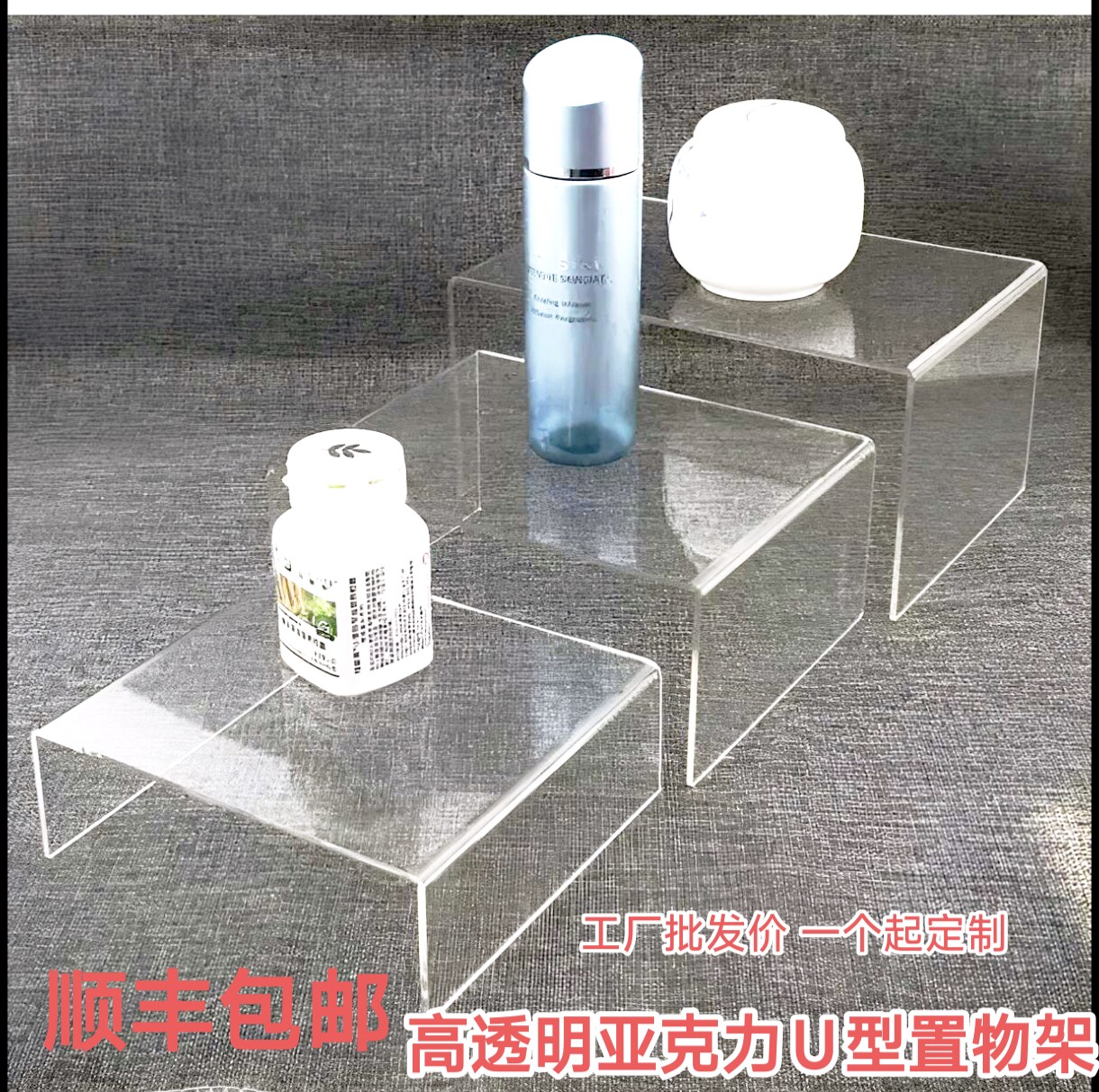 定制透明亚克力U型置物架 展示架 陈列架鞋架摆放架手办架