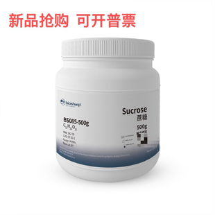 Biosharp BS085-500g BS085-1kg  BS085-2kg 蔗糖 Sucrose