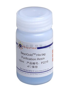 P2218-100ml BeyoGold His-tag Purification Resin耐还原螯合型