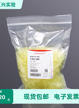 T-001-200 200ul无酶袋装吸头50.55mm LABSELECT/甄选 1000支/包