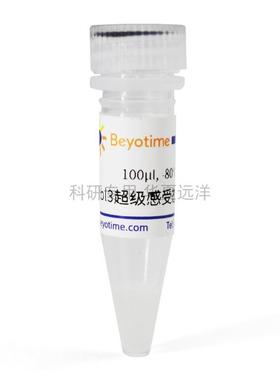 Stbl3超级感受态细胞 D1081S D1081M 生物