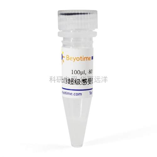 Stbl3超级感受态细胞 D1081S D1081M 生物