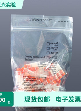 2.0ml可立内旋冻存管无菌无酶 50个/包 Corning/康宁 430488
