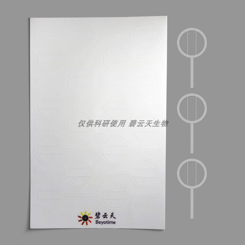 细胞划痕贴膜 细胞迁移研究用 FAM106 FAM112 FAM124 生物