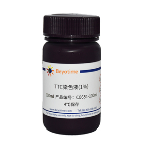TTC染色液1% 2%C0651  C06522,3,5-三苯基氯化四氮唑染色液