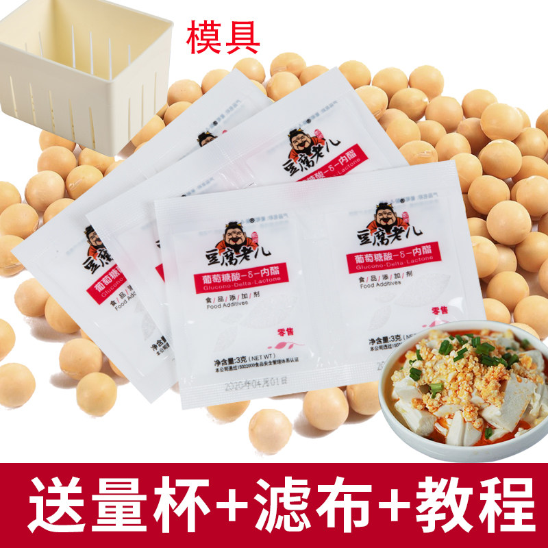 葡萄糖酸内脂豆腐老儿