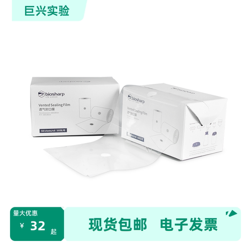 透气封口膜封瓶12/14/16cm直径16/30mm Biosharp/白鲨 BS-QM-0123