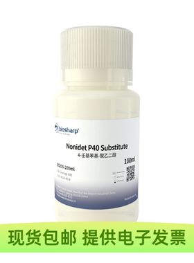 BS205 NP-40/4-壬基苯基-聚乙二醇100ml Biosharp/白鲨