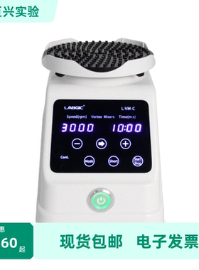 L-VM-C 触控式可调式混匀仪 LABGIC/兰杰柯