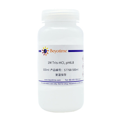 ST768-500ml 1M Tris-HCl, pH6.8 碧云天