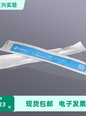 1/2/3/5ml无菌吸管独立包装100只 Biosharp/白鲨 BS-XG-01/02-03L