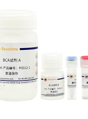 P0012-500次 BCA蛋白浓度测定试剂盒