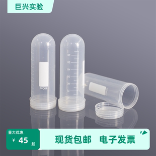 100ml螺口圆底离心管 30个 包 Biosharp 非无菌 白鲨 1000