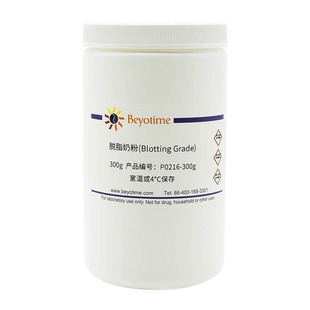 P0216 脱脂奶粉(Blotting Grade)