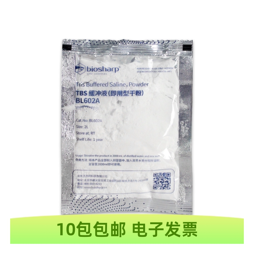 BL602A TBS缓冲液干粉末(即用型干粉)  Biosharp/白鲨 可配置2L