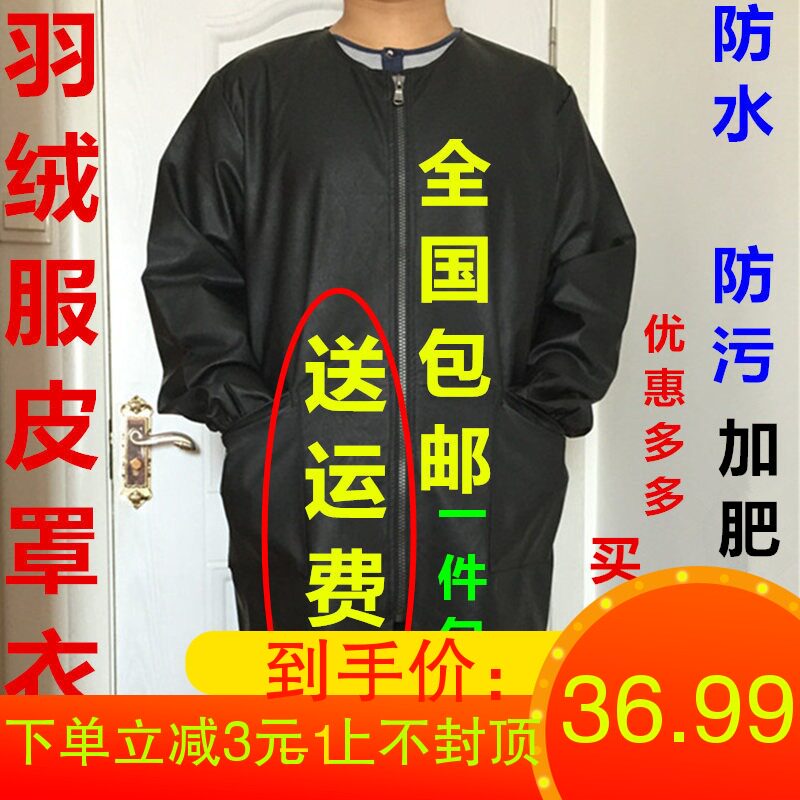 包邮男士羽绒服皮罩衣 防水罩衣 加肥加大 正穿拉链罩衣 棉衣外套