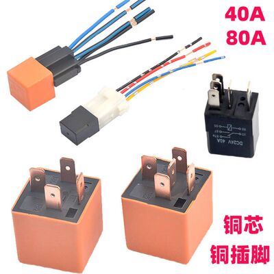 汽车货车继电器小扁12v24v40a80a
