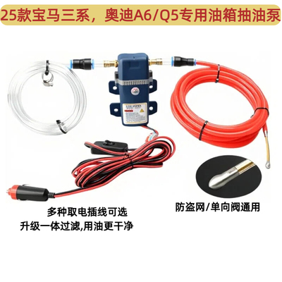 宝马奥迪电动抽油神器大流量自吸