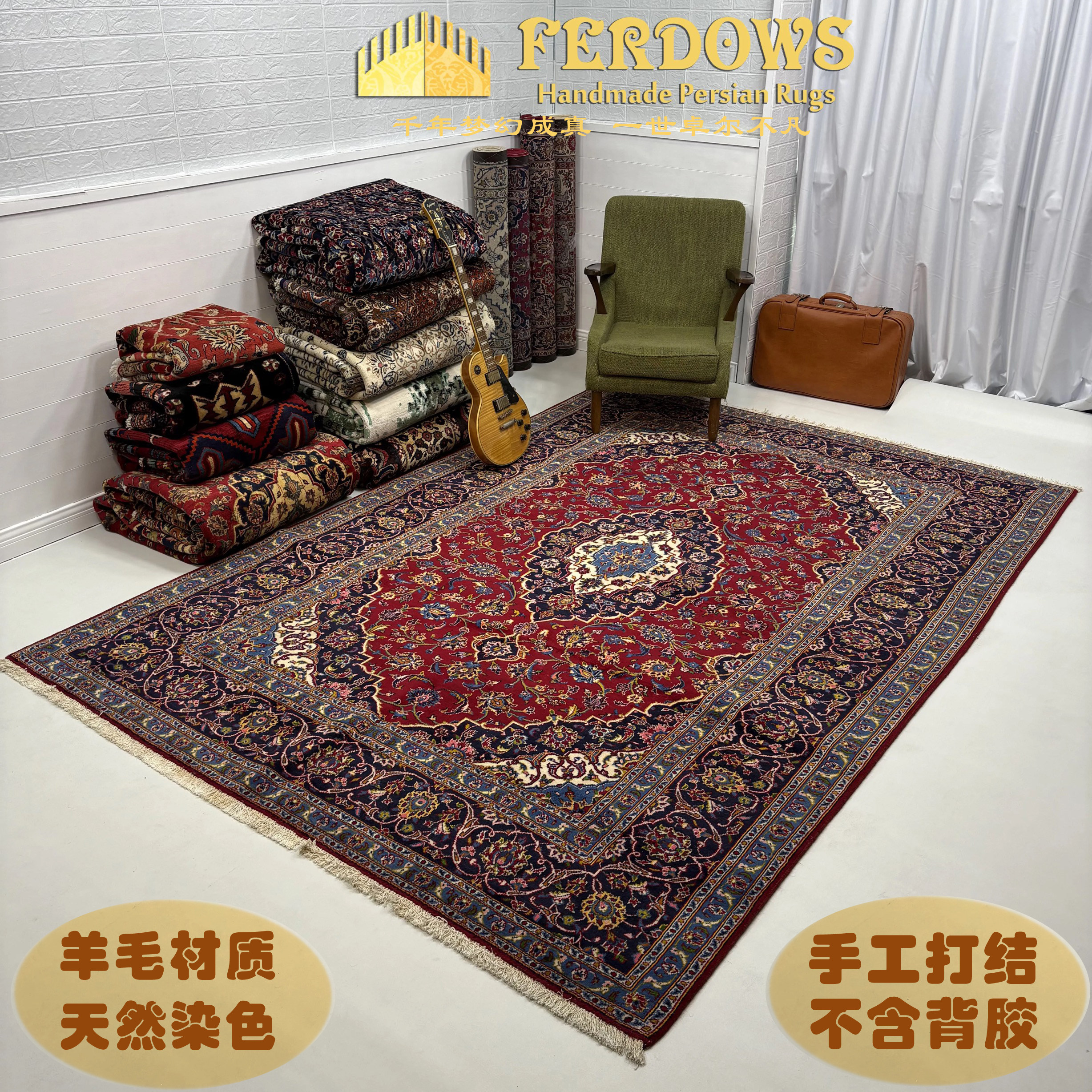 佛托丝波斯地毯伊朗进口纯手工打结羊毛欧式美式中式法式客厅卧室