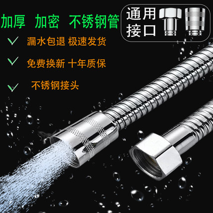 浴室1.5/2/5/8/10米不锈钢加长花洒软管防爆淋雨管淋浴喷头热水器