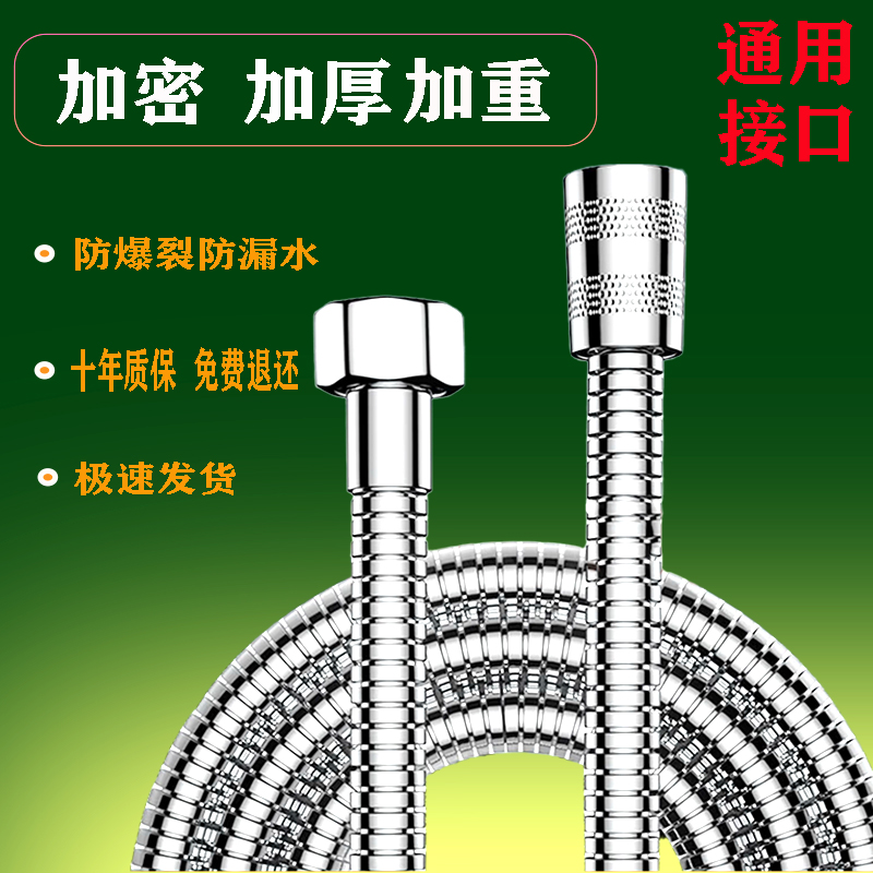 花洒软管防漏水浴室升级