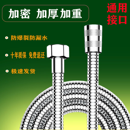 花洒软管1.8/2/5/10浴室淋浴管子不锈钢防爆管加长热水器连接通用