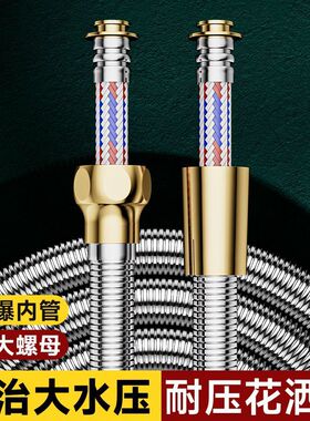 花洒软管淋浴喷头浴室防爆水管不锈钢热水器通用配件加长淋雨软管