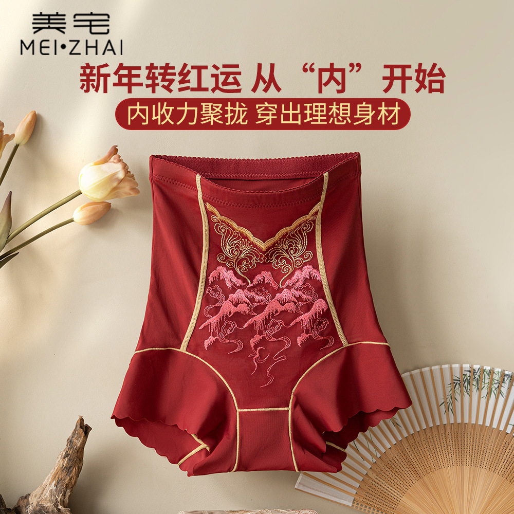 美宅红内裤女本命年收腹裤提臀无痕大码桑蚕底裆红色内裤