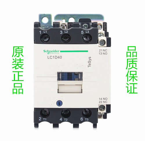 原装正品施耐德交流接触器LC1-D40M7C LC1D4011 AC110V 220V