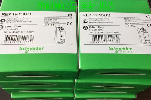 原装正品 施耐德 时间控制继电器 RE7TP13BU RE7-TP13BU 全新