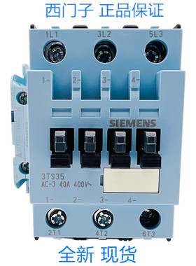 原装正品 西门子 交流接触器 3TS3511-0XM0 AC220V 40A 400V 65A