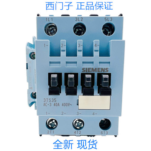 原装正品 西门子 交流接触器 3TS3511-0XM0 AC220V 40A 400V 65A