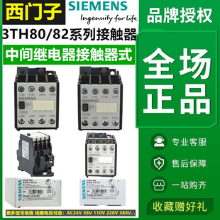 西门子接触器中间继电器3TH8022/31/40E 3TH8244/53/62/71/80E-ox