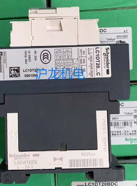 原装正品施耐德LC1DT20BD四极接触器LC1-DT20BD 24VDC直流电