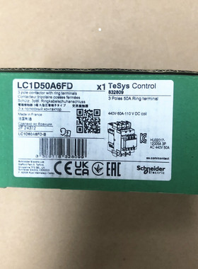 原装正品 施耐德 接触器 LC1D50A6FD DC110V 直流进口LC1-D50A6FD