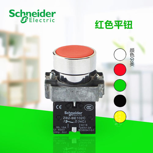 施耐德 按钮开关常闭 ZB2BA4C+ZB2BZ102C 1NC 红色自复位