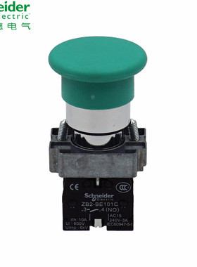 施耐德 22mm 绿色蘑菇头按钮开关 ZB2-BE101C XB2-BC35C 一开一闭