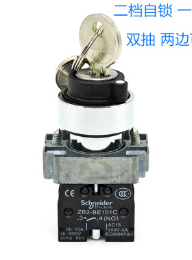 施耐德钥匙开关 XB2-BG41C 22mm 二档自锁 双抽 1常开 XB2BG41C