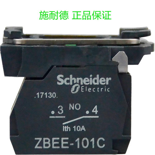 原装正品 施耐德触头基座 一常开1NO触点模块ZB5AZ101C ZB5AZ102C