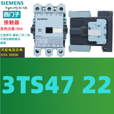 原装西门子 IEC60947-4-1 GB/T14048.4 3TS47 22-0X接触器 AC220V