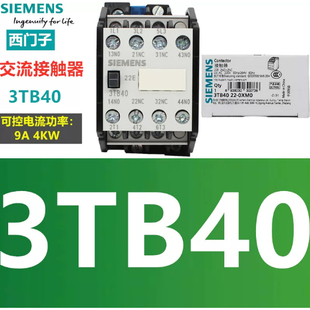 原装正品 西门子 交流接触器 22E 3TB40 22-0X AC110V 220V 24V