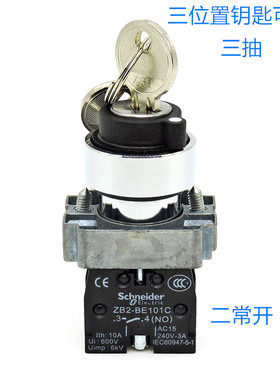 原装正品 施耐德 三位钥匙选择开关 XB2-BG03C 三档可拔 旋钮2NO