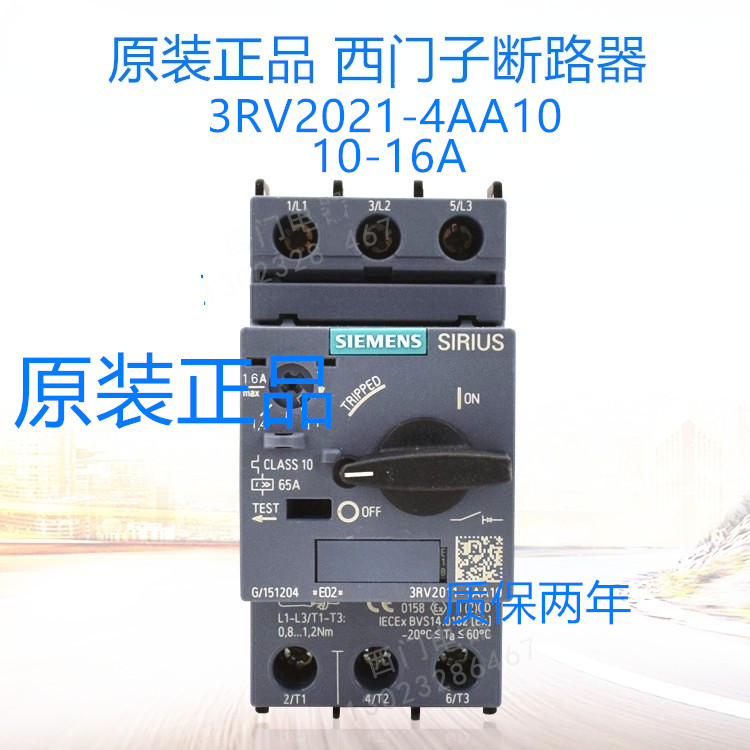 原装西门子电机断路器