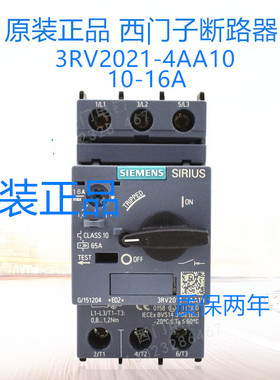 原装 西门子电机断路器 3RV2021-4AA10 3RV2021-4AA15 10-16A
