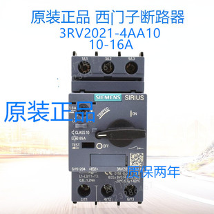 原裝 16A 4AA15 4AA10 西門子電機斷路器 3RV2021