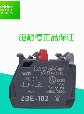 原装 施耐德按钮开关触点 XB4常闭常开触点 ZBE101 ZBE102 现货